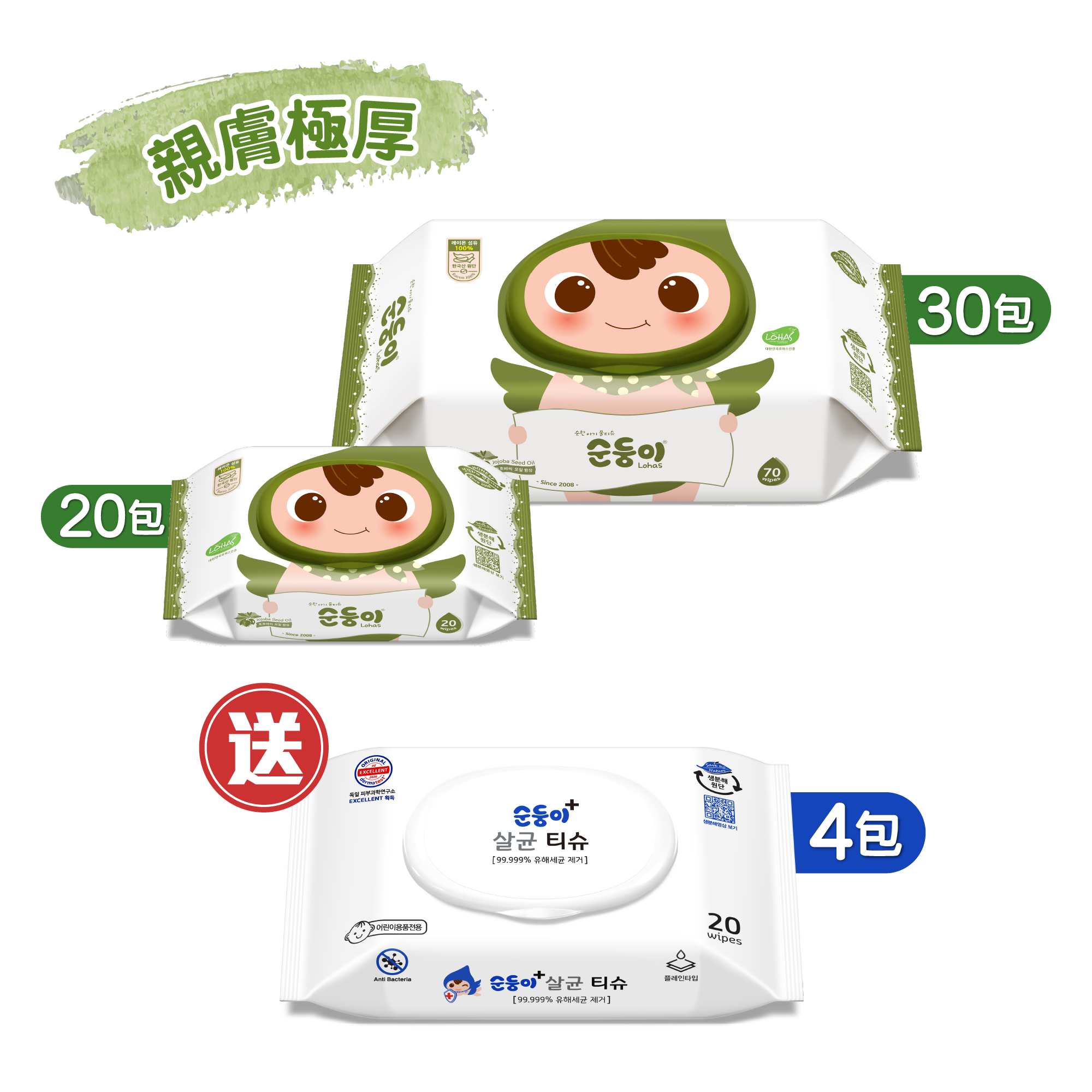 Soondoongi wipes store