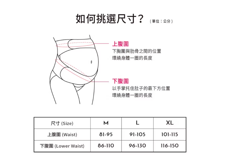 Mammy village 薄蟬翼-超輕量彈力托腹帶-XL