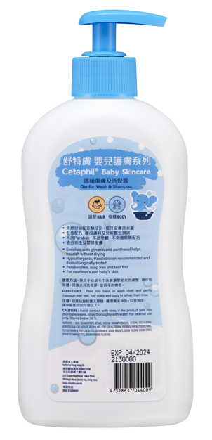 Cetaphil舒特膚嬰兒潔膚及洗髮露400ml (原裝行貨)