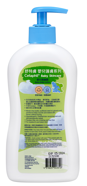 Cetaphil舒特膚嬰兒潤膚霜400ml (原裝行貨)