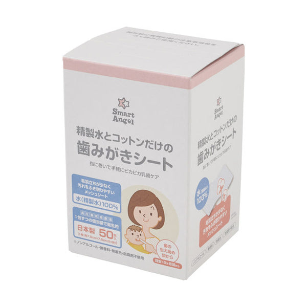 『Nishimatsuya』SmartAngel Baby Cleaning Cotton 540pc (8x12cm)