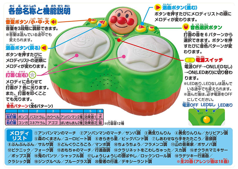 Anpanman麵包超人多功能聲光音樂拍拍鼓