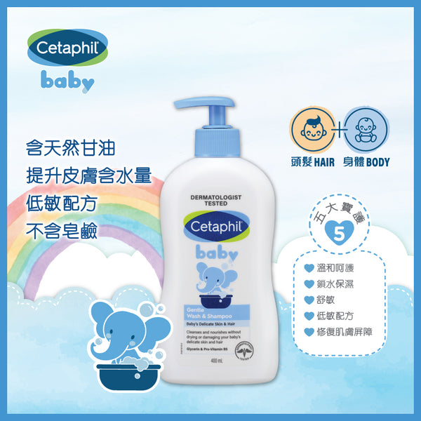 『Cetaphil』baby gentle wash & shampoo 400ml