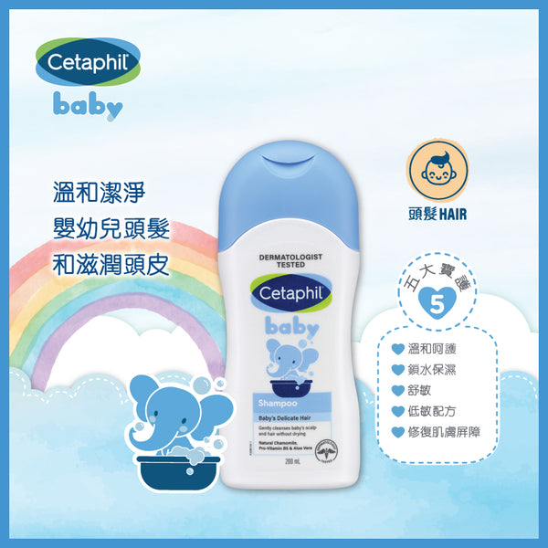 Cetaphil舒特膚嬰兒洗髮露 200ml (原裝行貨)