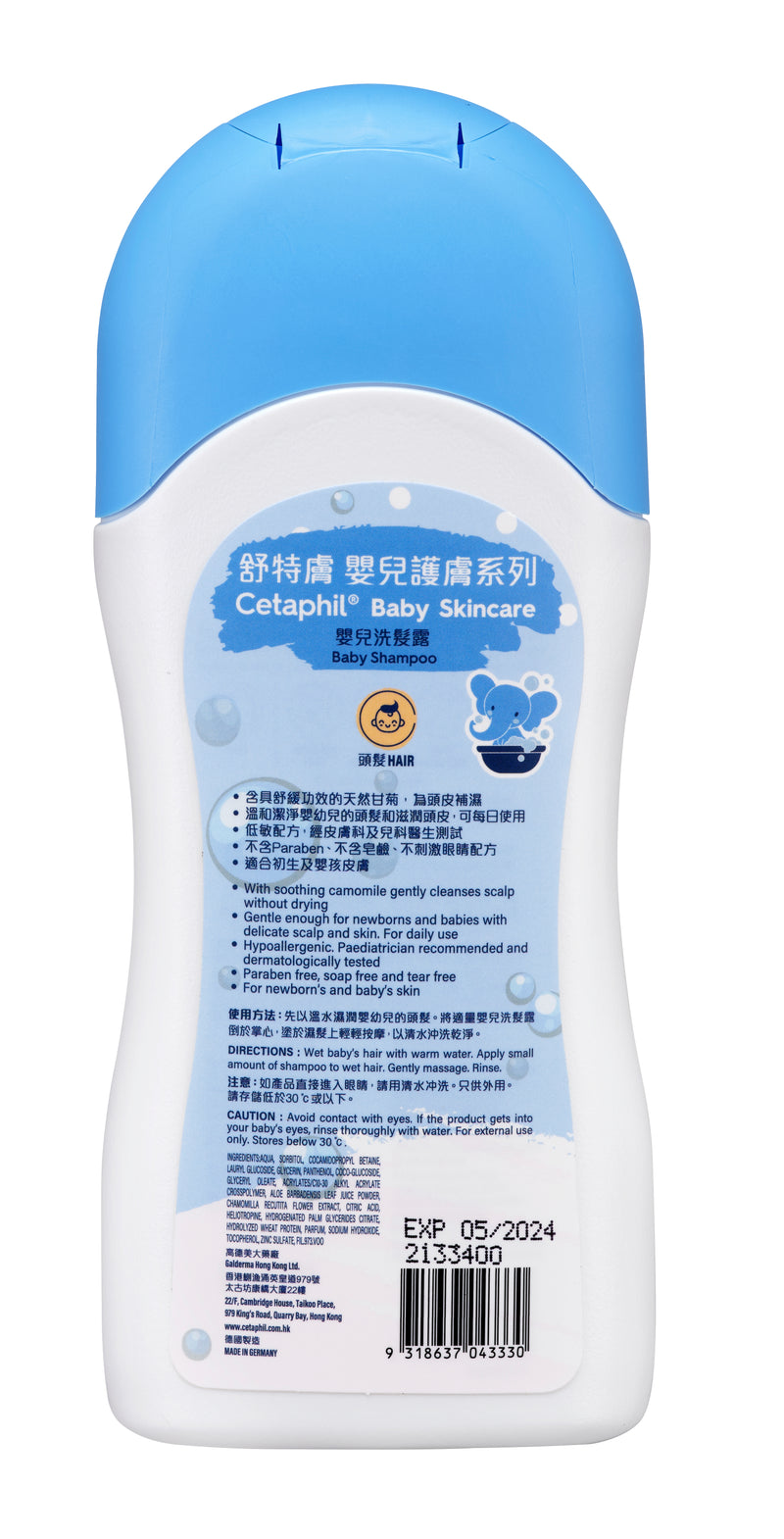 Cetaphil舒特膚嬰兒洗髮露 200ml (原裝行貨)