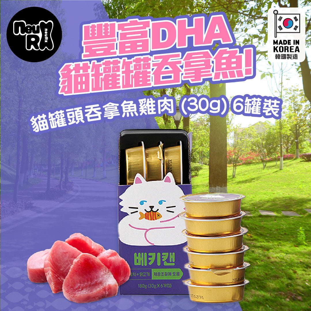 『NEU RX』貓罐頭吞拿魚雞肉 30g (6罐裝)