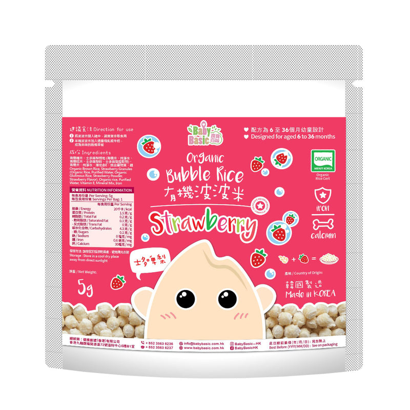 『Baby Basic』Organic Bubble Rice - Strawberry