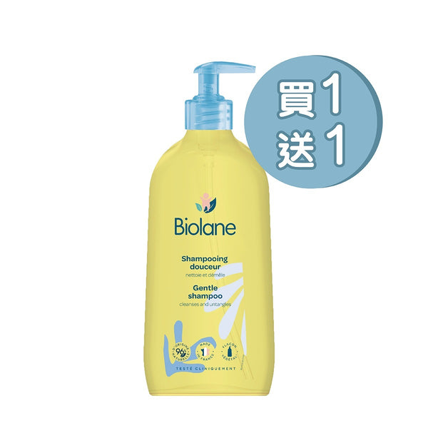 [Buy 1 Get 1 FREE] 『Biolane』Gentle Shampoo (350ml) - 2pcs