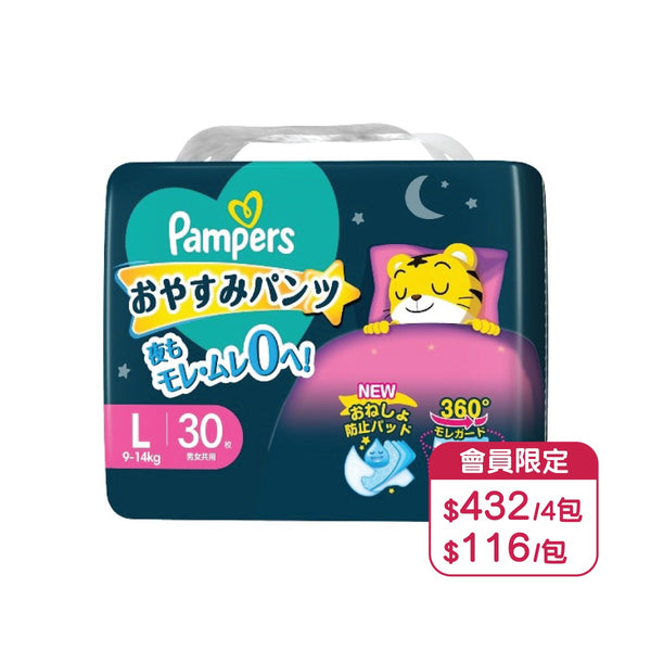 『Pampers』Ichiban安睡褲 (大碼)(日本內銷版)(新舊包裝隨機出貨)