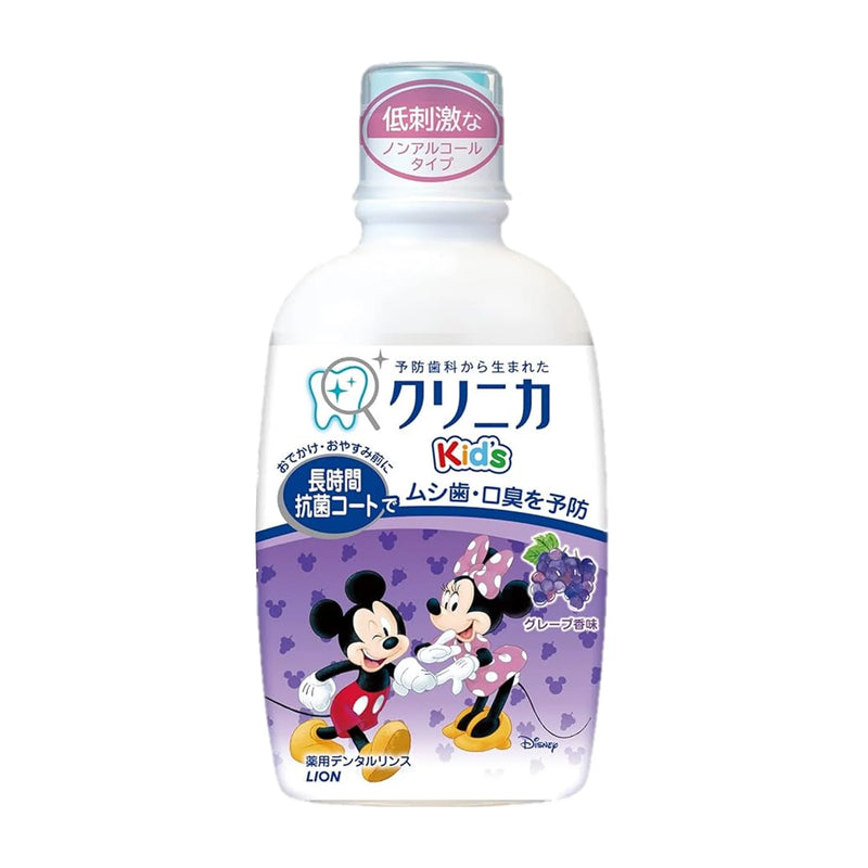 LION 獅王兒童漱口水提子味250ml