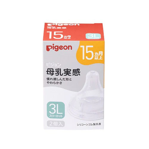 『Pigeon』母乳實感奶嘴(15個月以上)3L 2個裝