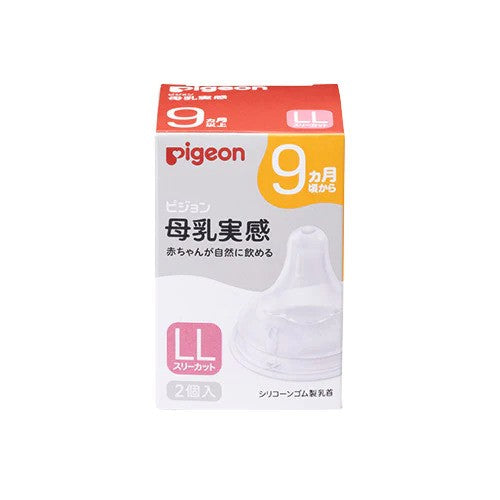 『Pigeon』乳實感寬口徑奶咀  2個 (  LL )