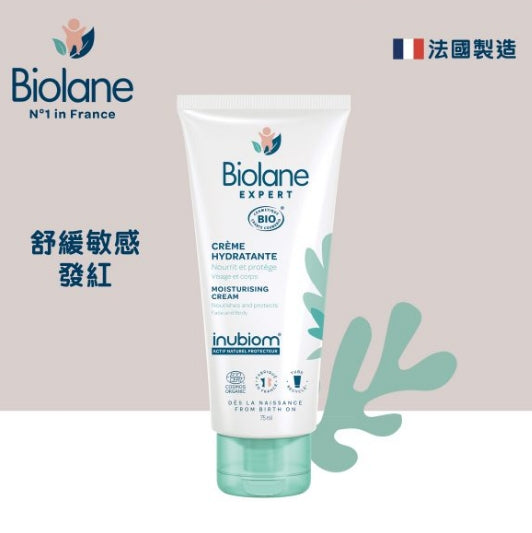 Biolane Expert 有機滋潤保濕膏 75ml