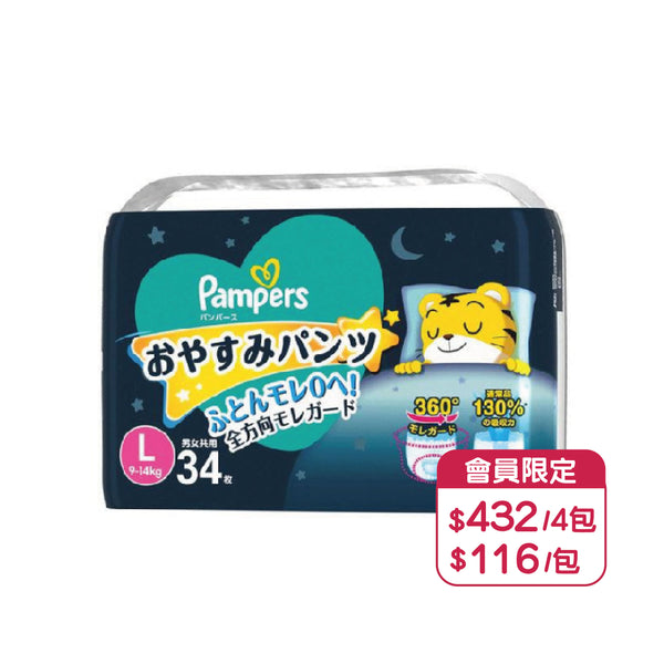 『Pampers』Ichiban Sleeping Pants (L 34pcs) (Japanese version)