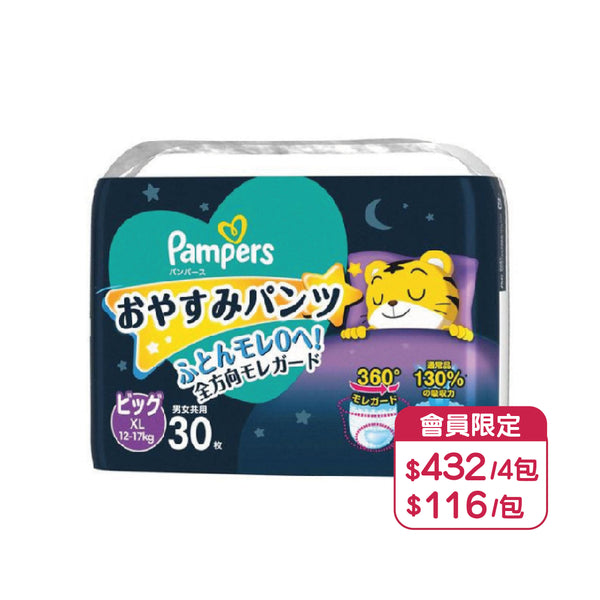 『Pampers』Ichiban Sleeping Pants (XL 30pcs) (Japanese version)