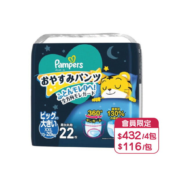 『Pampers』Ichiban Sleeping Pants (XXL 22pcs) (Japanese version)