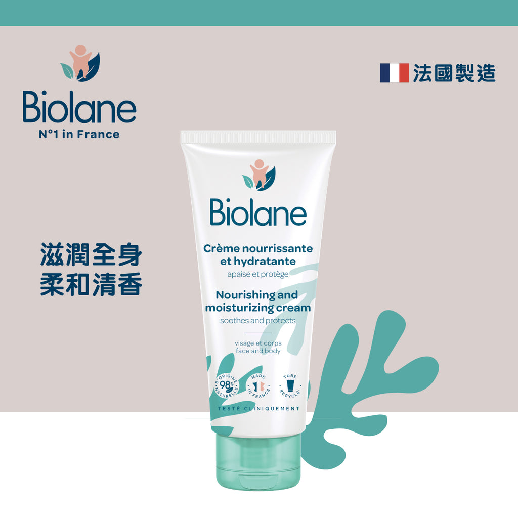Biolane』Nourishing and Moisturizing Cream (100ml) (face and body)