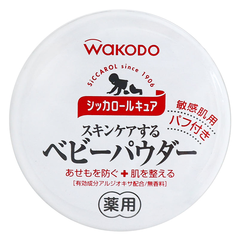 『WAKODO』Medicated SICCAROL Cure Baby Powder (with puff) 140g (Exp: )